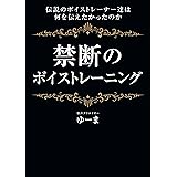 Amazon Co Jp 私が両声類になるまで 両声の出し方 Ebook あやなぎ 本
