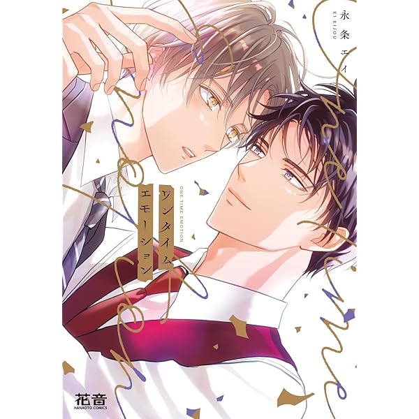 いつかの恋と夏の果て (drap COMICS DX) | 篠崎 マイ |本 | 通販 | Amazon