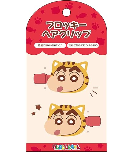 Amazon | クレヨンしんちゃん フロッキーヘアクリップ しんちゃん
