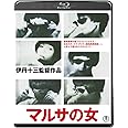 マルサの女＜Blu-ray＞