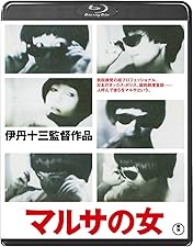 Amazon.co.jp: 伊丹十三 FILM COLLECTION Blu-ray BOX Ⅱ : 宮本