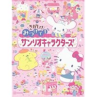 ペネロペ絵本シリーズ　全15冊セット　ペネロペとハローキティ 81ST7-wJskL._AC_UF350,