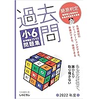 小6ena適正検査模試1年分全て⭐︎2024年版 小6ena適正検査模試1年分