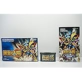 黄金の太陽 開かれし封印