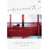 Amazon.co.jp: 悪女(わる) 〜働くのがカッコ悪いなんて誰が言った