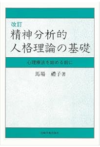精神力動的精神医学 第5版―その臨床実践 | G.O.ギャバ―ド, 奥寺 崇