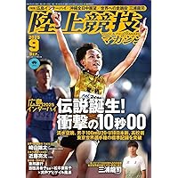 東京2025世界陸上 ガイドブック あまりに細かすぎる東京2025世界陸上ガイド！ (ぴあMOOK