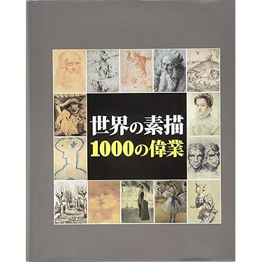 世界文化社　世界の美術　1〜12 と15〜20 世界文化社 世界の美術 1〜12 と15〜20