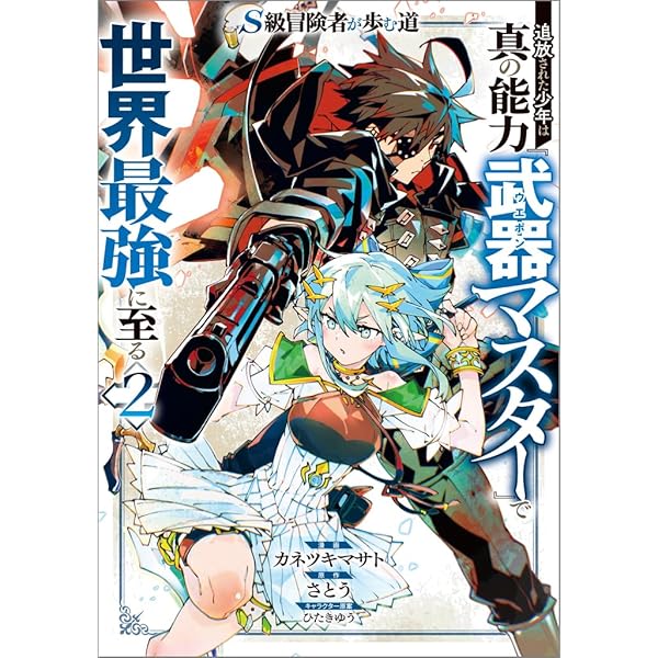 エイミスバジーナ 聖剣が最強の世界で、少年は弓に愛される 他 Amazon.co.jp: 聖剣が最強の世界で、少年は弓に愛される ~封印