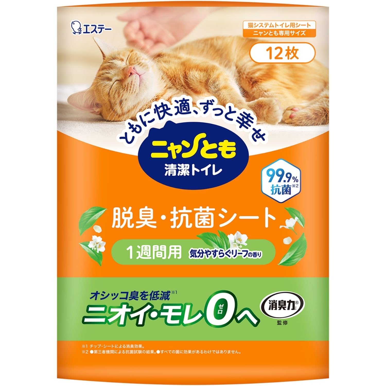 ニャンとも清潔トイレ 脱臭・抗菌シート 気分やすらぐリーフの香り 12枚 猫用 トイレシート システムトイレ 猫 消臭 香り付き | オシッコ臭を低減ニオイ・モレ0へ チップ・シートによる消臭効果 シート たっぷり 吸収 抗菌 清潔 白色シート 健康