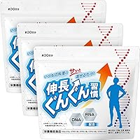 Amazon.co.jp: 伸長ぐんぐん習慣 公式【成長期サポートサプリ】無味