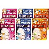 肌美精 超浸透3Dマスク4枚入り 3種×各2箱(エイジングケア保湿・エイジングケア美白・超もっちり)