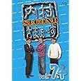 【Amazon.co.jp限定】内村さまぁ~ず SECOND vol.74 [Blu-ray]