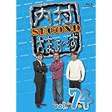 【Amazon.co.jp限定】内村さまぁ~ず SECOND vol.74 [Blu-ray]