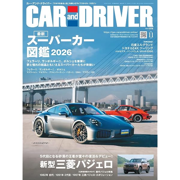日本の名車コレクション 第100号(トヨタ マークⅡ) [分冊百科] (モデル
