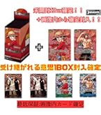 Amazon.co.jp: 【プロモ付】受け継がれる意志 box(未開封) 0NE