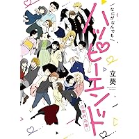 Amazon.co.jp: 善良な不良高校生の日常(1) (ガンガンコミックスpixiv