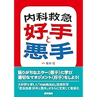 感染症プラチナレクチャー 市中感染症・医療関連感染症 | 岡 秀昭 |本