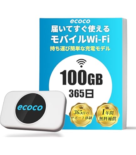 Amazon.co.jp: 【ecoco】バッテリーレス ポケットWiFi 100GB付 国内