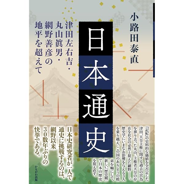 Amazon.co.jp: 岩波講座 日本通史 (全21巻+別巻4巻セット) : 朝尾直弘