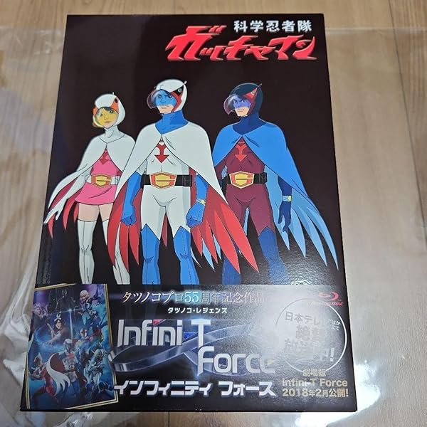 Amazon.co.jp: 科学忍者隊ガッチャマン Blu-ray BOX : 森功至, 佐々木