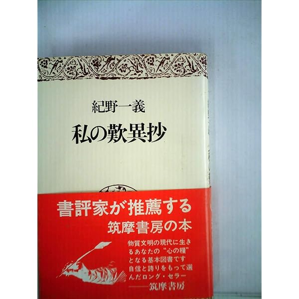 【中古】 親鸞と生きる 悩むから人間なんだ/ＰＨＰ研究所/紀野一義 中古】 親鸞と生きる 悩むから人間なんだ （PHP文庫） / 紀野
