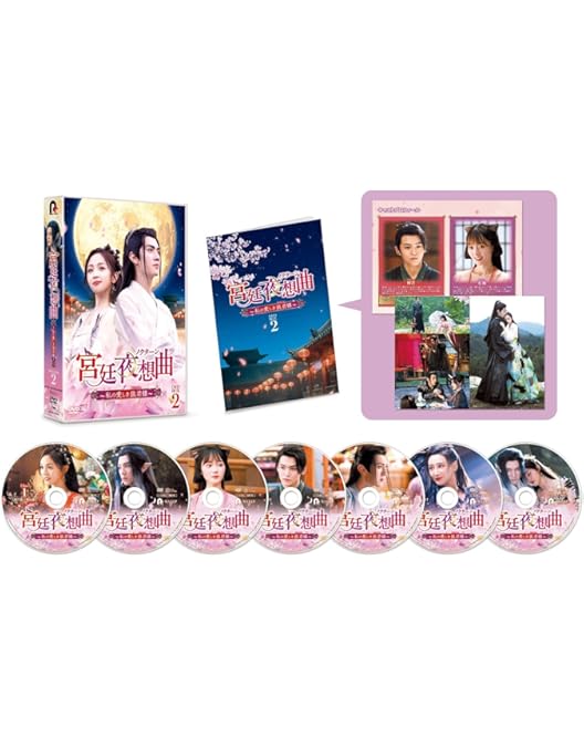 Amazon.co.jp: 宮廷夜想曲＜ノクターン＞～私の愛しき狼君様～ DVD