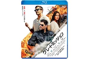 グレイ・ミッション [Blu-ray]