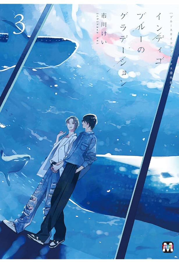 ブルースカイコンプレックス⑩ 初回限定小冊子付特装版 (MARBLE COMICS