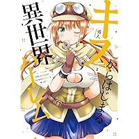 勇者様、昨夜もお楽しみでしたね。3 | おちR |本 | 通販 | Amazon