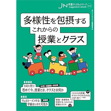 Amazon.co.jp 最新リリース: 教師向け書籍 の新着ランキングです。