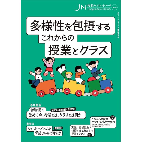 ケアとエンパシーの学級経営 | 佐橋 慶彦 |本 | 通販 | Amazon
