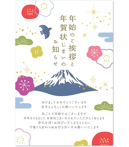 Amazon | 年賀状じまい ハガキ 20枚【新年にお知らせ】私製はがき