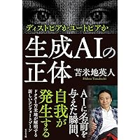 洗脳原論 | 苫米地 英人 |本 | 通販 | Amazon