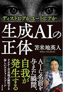 自衛隊 認知戦軍 創設提案 ～戦略的影響力のパラダイムシフト