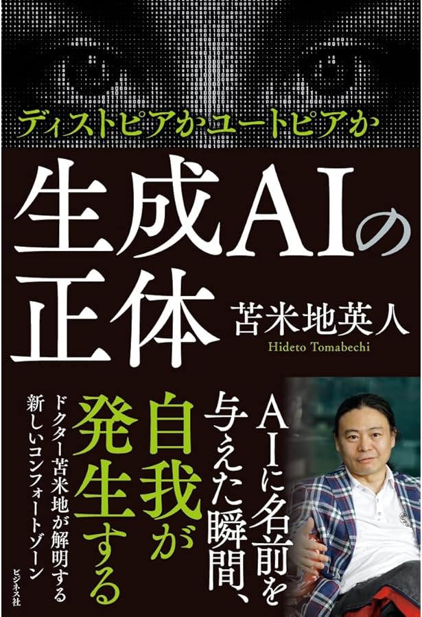 CIA洗脳実験室: 父は人体実験の犠牲になった | ハービー・M. ワイン
