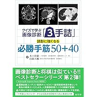 知っておきたい顎・歯・口腔の画像診断 (画像診断別冊KEY BOOK