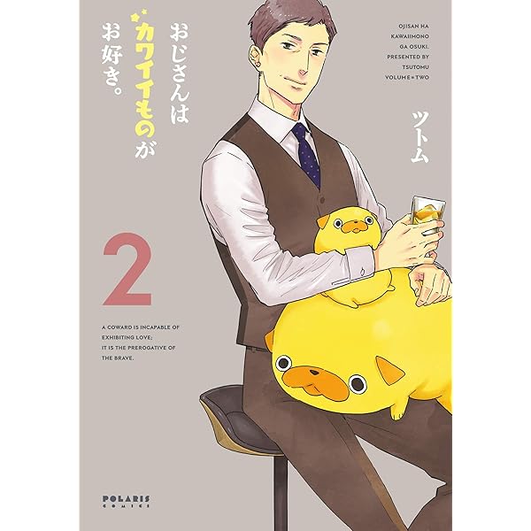 おじさんはカワイイものがお好き。 1-10 Amazon.co.jp: おじさんはカワイイものがお好き。 通常版 DVD