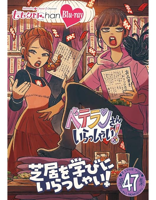 Amazon.co.jp: ももクロちゃんと！ Blu-ray BOX [Blu-Ray] : ももいろ