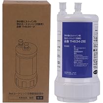 Amazon | 【正規品】交換用浄水カートリッジ TH634-2 浄水器