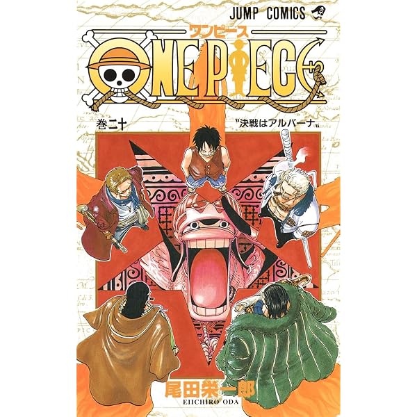 ONE PIECE 19 | 尾田 栄一郎 |本 | 通販 | Amazon