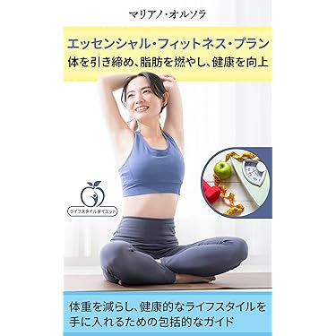 Amazon.co.jp 最新リリース: ダイエットエクササイズ の新着ランキング