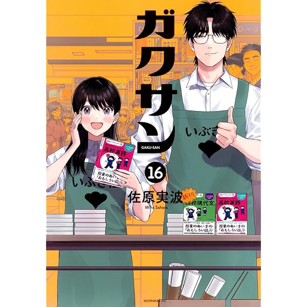 ガクサン 1〜14巻 Amazon.co.jp: ガクサン（14） (モーニング