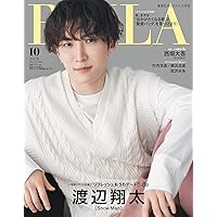 BAILA 2022年10月号増刊 渡辺翔太表紙版 (バイラ)