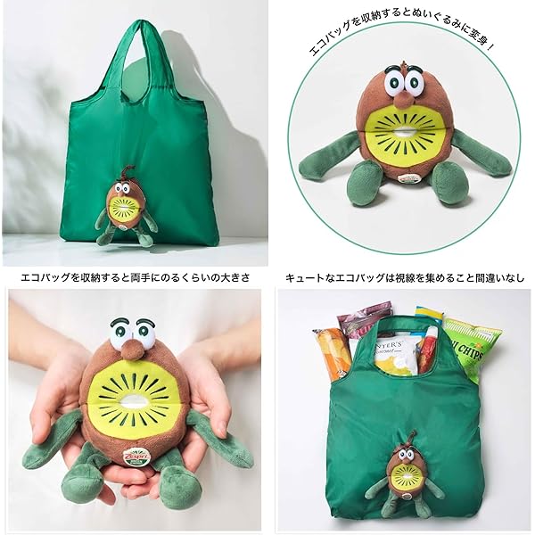 Amazon | 【予約】キウイブラザーズ ぬいぐるみエコバッグ InRed
