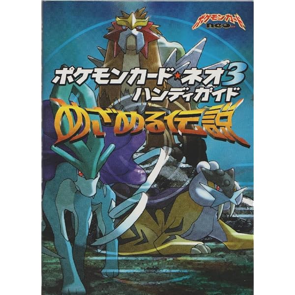 Amazon.co.jp: ポケモンカードゲーム イラストコレクション