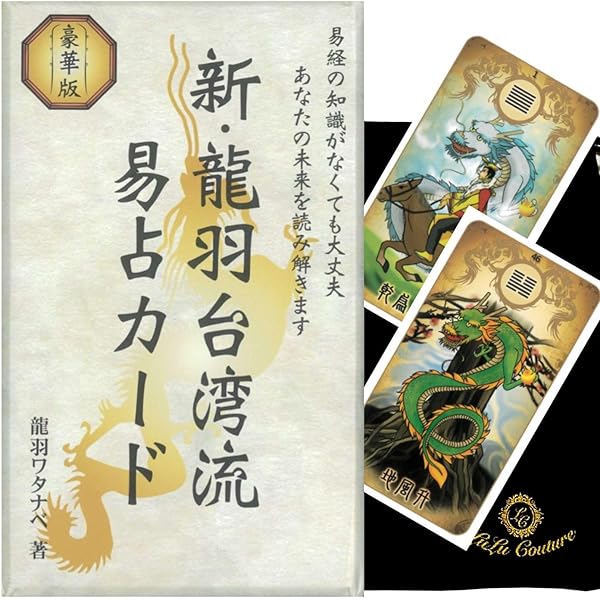 ものがたり易経 岩井元之介 - その他 