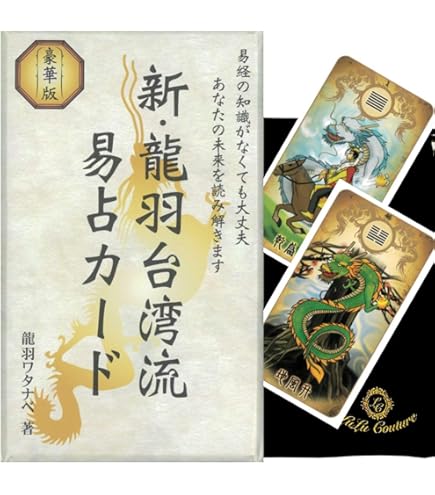 Amazon.co.jp: 元禄 十年 聚類参考 梅花心易掌中指南 全5冊 全巻セット 