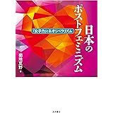 Amazon Co Jp フェミニズムはもういらない と彼女は言うけれど Ebook 高橋幸 本 Amazon Co Jp フェミニズムはもういらない と彼女は言うけれど Ebook 高橋幸 本