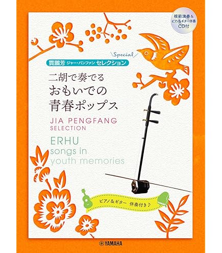 GOLDEN LION ゴールデンライオン 二胡弦セット SN-2010GL 2zzhgl6 Amazon | GOLDEN LION ゴールデンライオン 二胡弦セット SN-2010GL